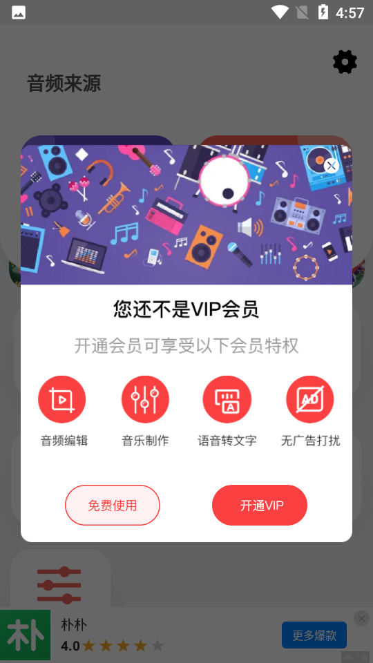 乐乐音乐提取器软件手机版