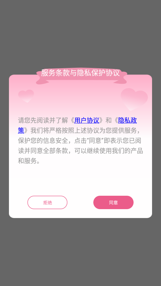 乐乐音乐提取器软件手机版