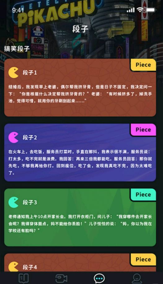 聚会玩剧本最新版