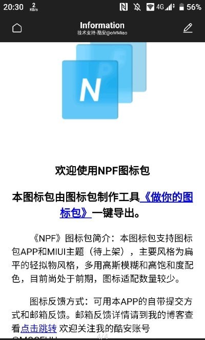 NPF图标包安卓版