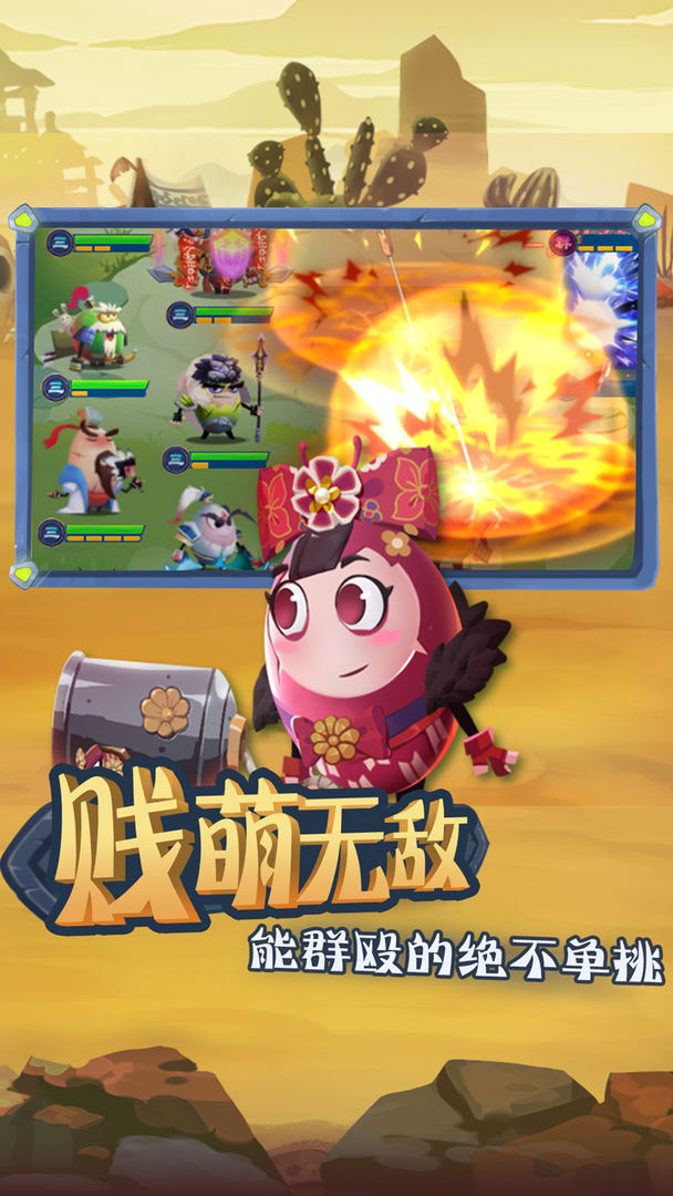 城防乱斗免费版