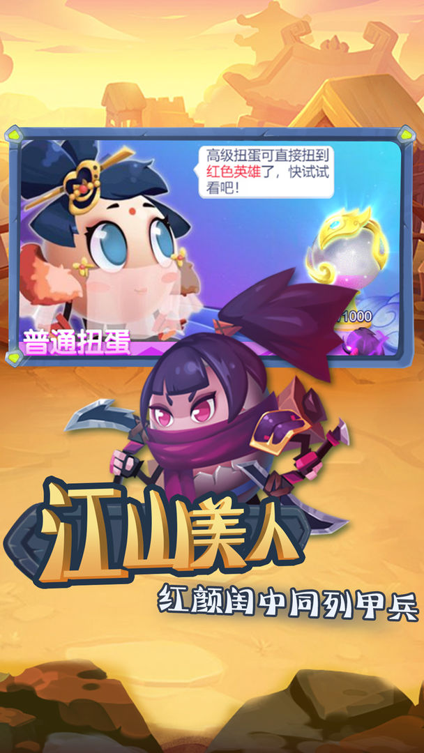 城防乱斗免费版