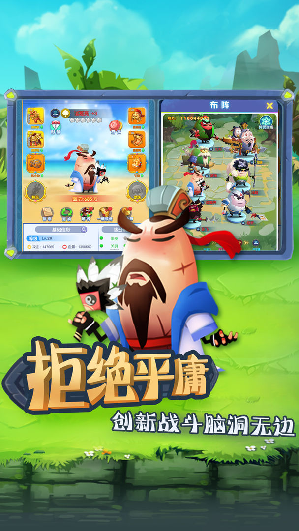 城防乱斗免费版