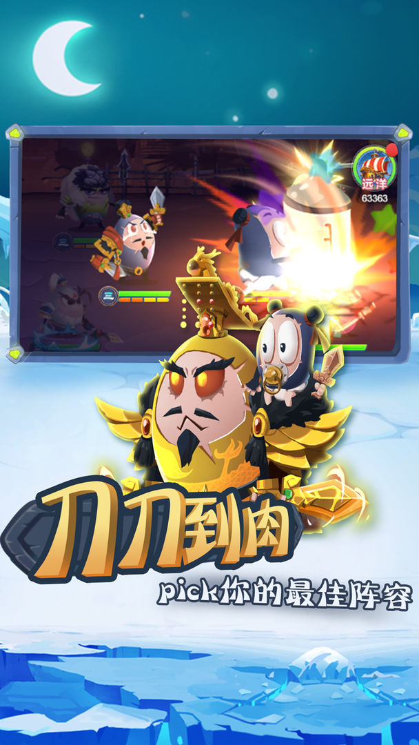 城防乱斗免费版