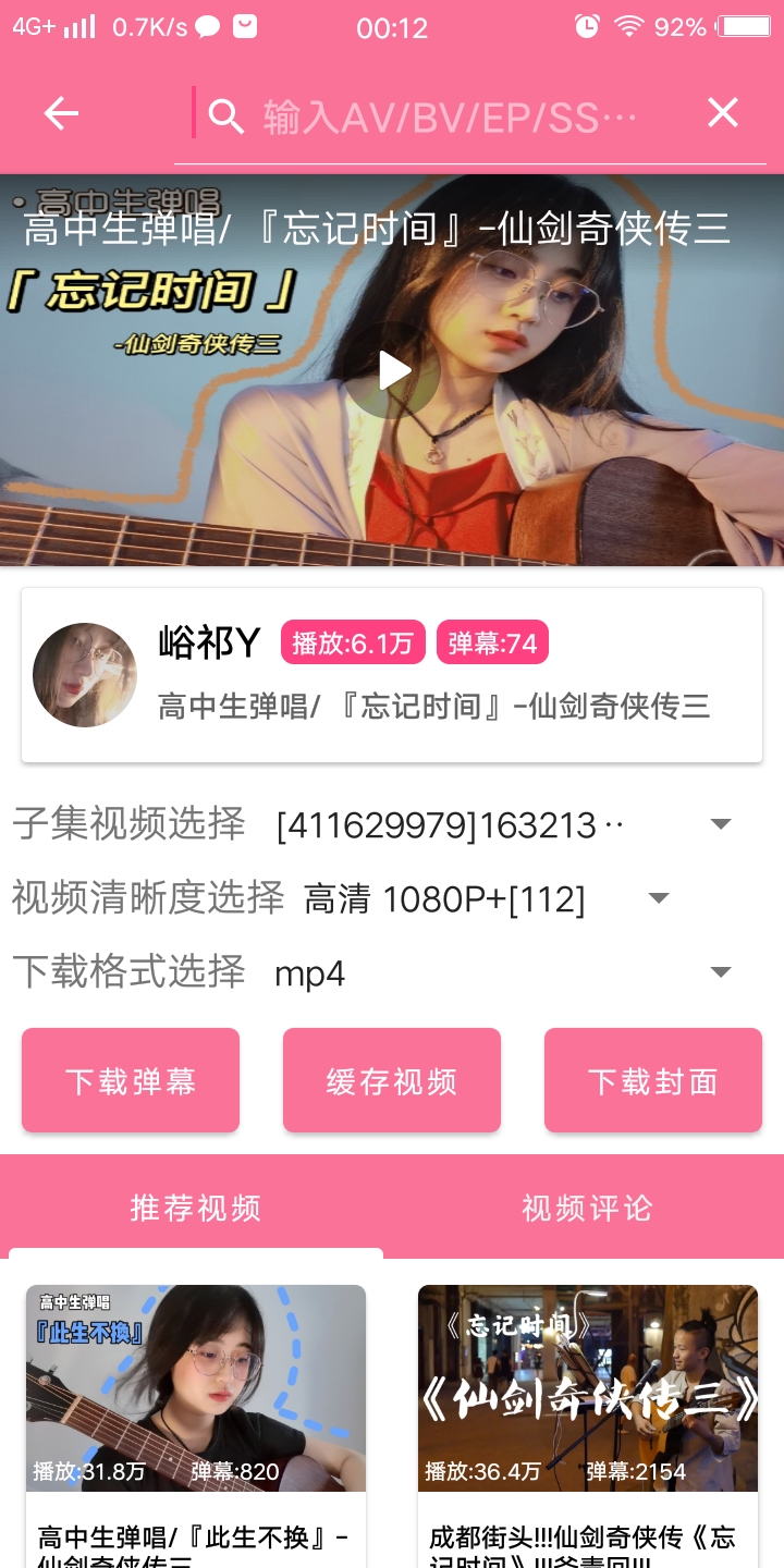 BILIBILI AS(BILIBILIAS鸿蒙版)