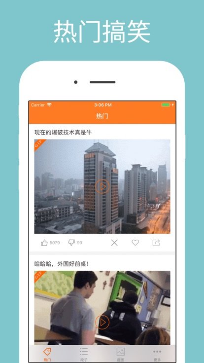 开玩笑集锦官方版