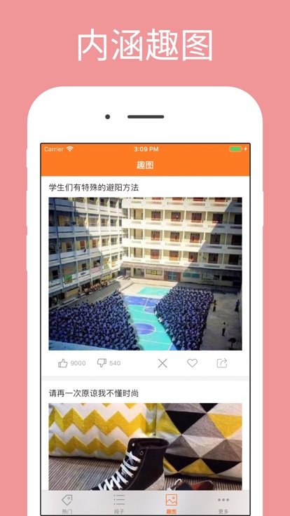 开玩笑集锦官方版