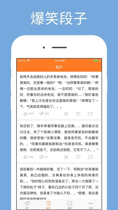 开玩笑集锦官方版