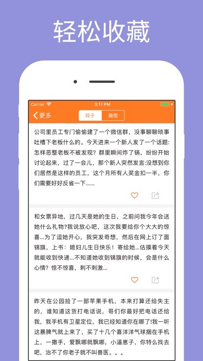 开玩笑集锦官方版