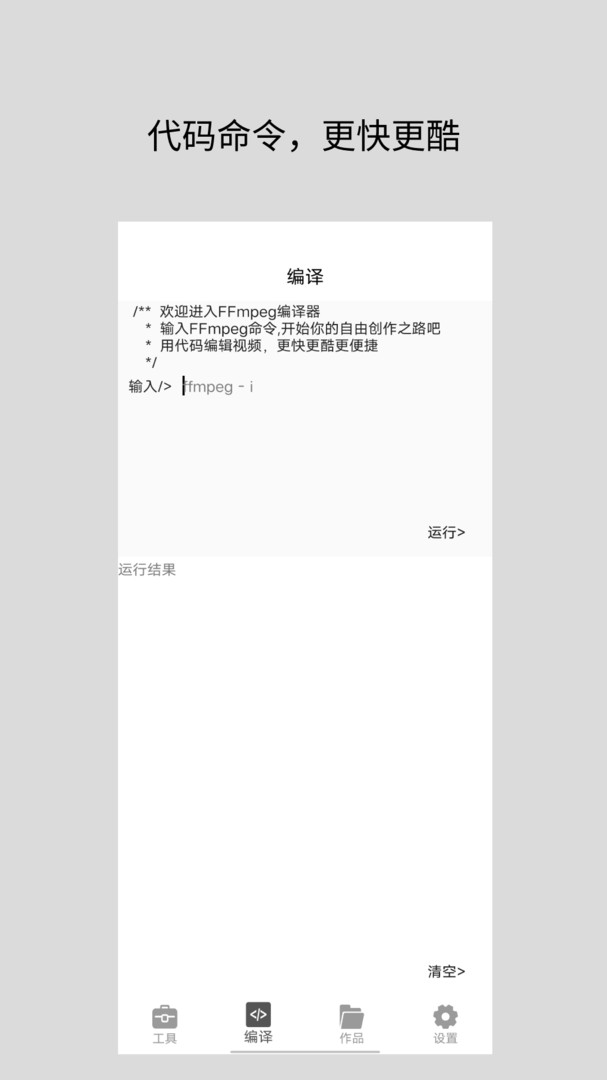 智点视频裁剪手机版