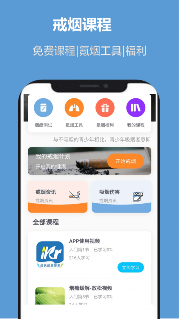 3氪烟戒烟平台手机版
