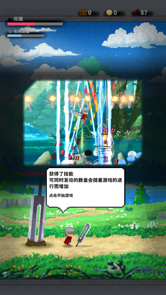 深红剑无限金币版