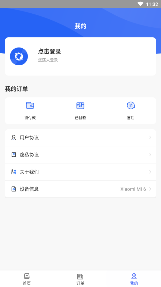 真知数据恢复安卓版