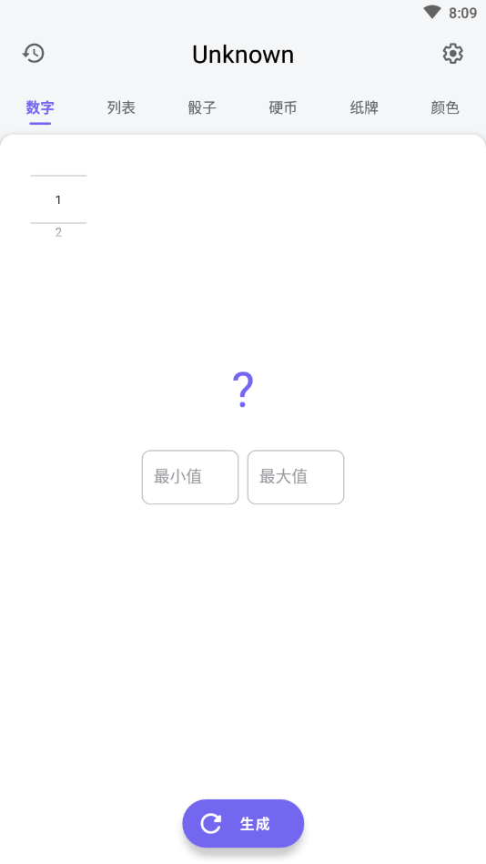 随机工具箱(Unknown)最新版