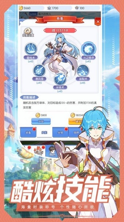 魔法大陆官方版
