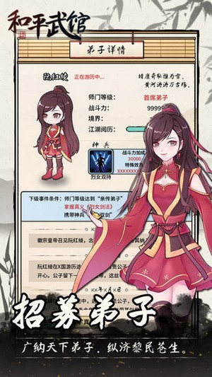 和平武馆台服版