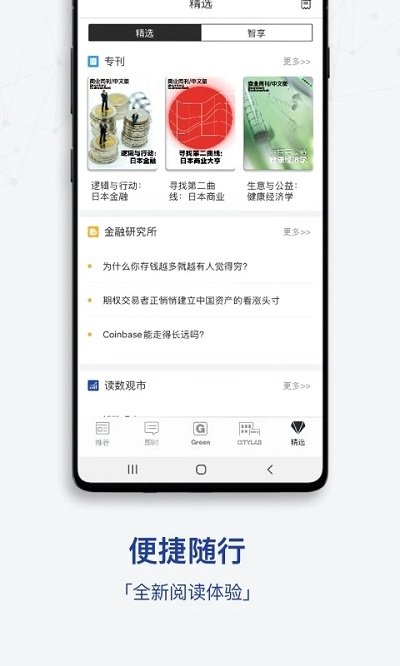 商业周刊app官网版