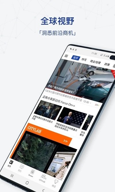 商业周刊app官网版