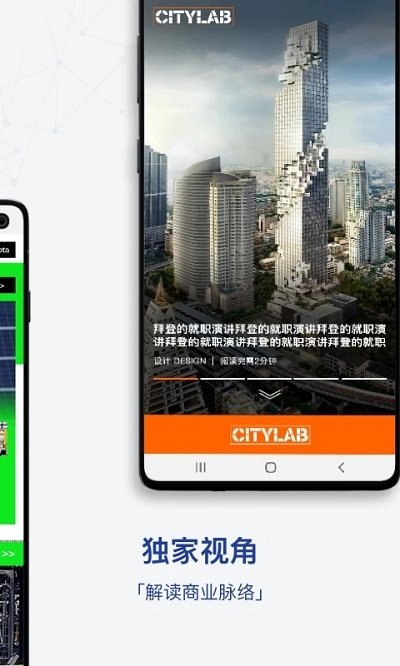 商业周刊app官网版