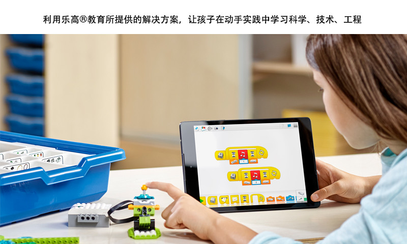 乐高教育WeDo2官网版