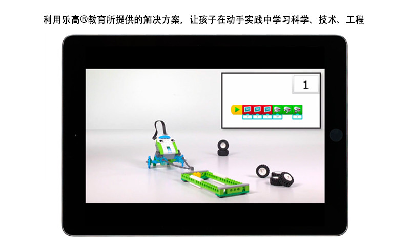 乐高教育WeDo2官网版