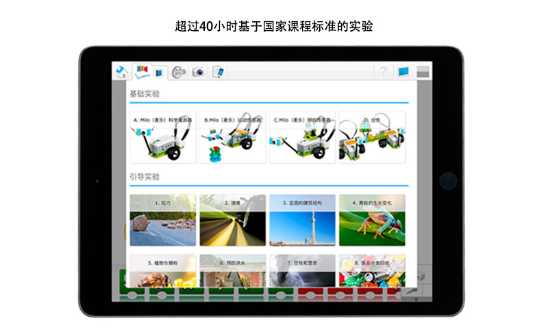 乐高教育WeDo2官网版