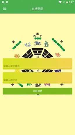 米亚起名免费版