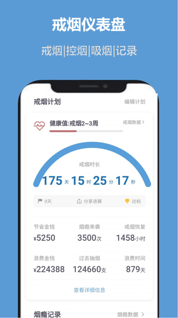 3氪烟戒烟平台手机版