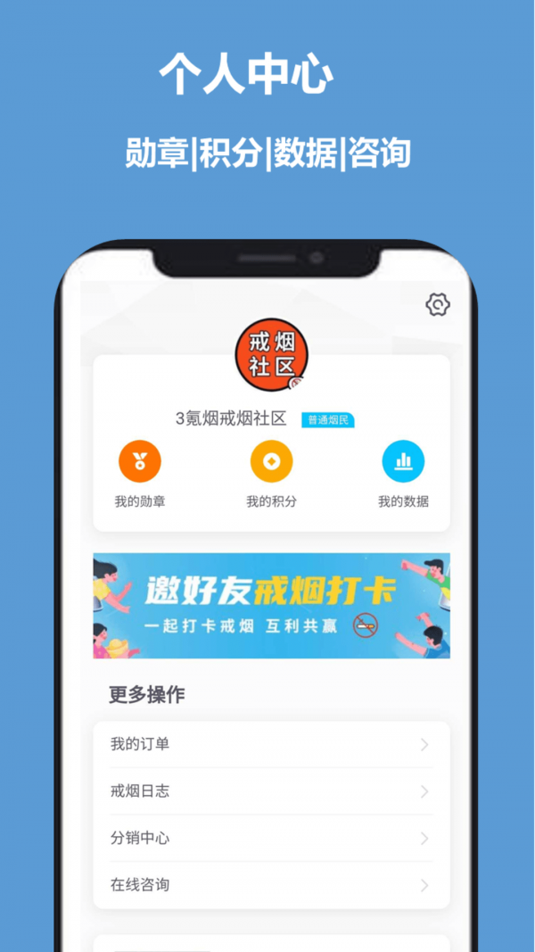 3氪烟戒烟平台手机版