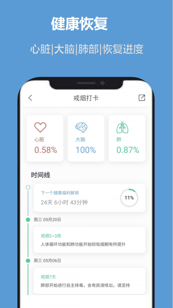 3氪烟戒烟平台手机版