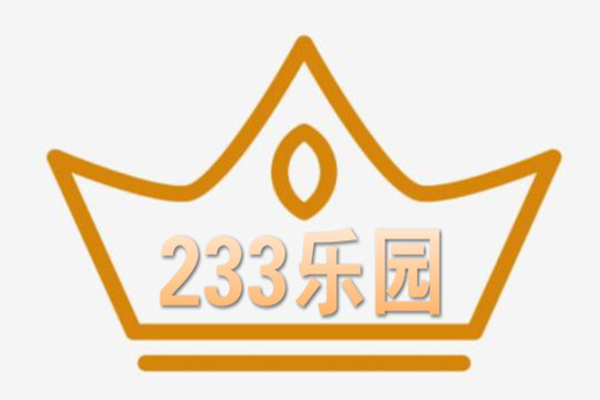 233乐园app