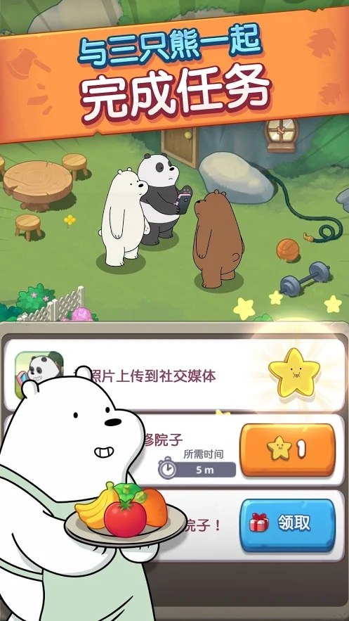 熊熊三消乐(We Bare Bears Match3 Repairs)无限金币版