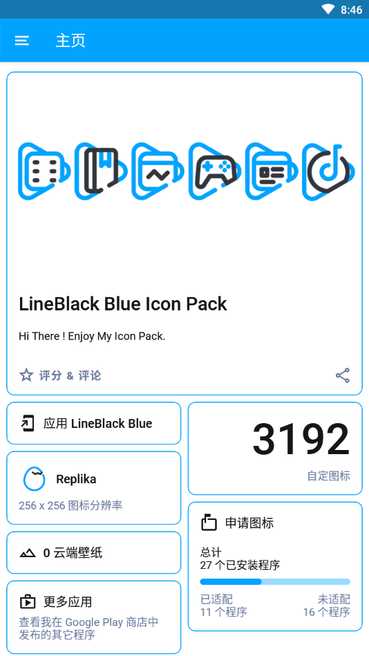 LineBlack Blue修改版