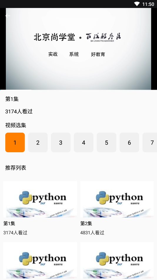 python编程酱免费版