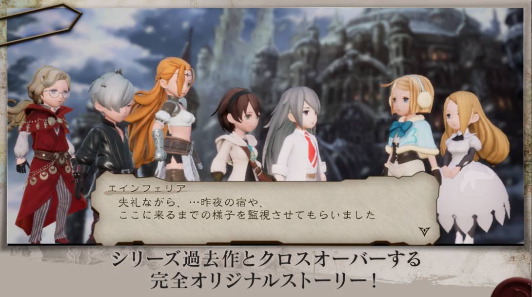 BRAVELY DEFAULT BRILLIANT LIGHTS安卓版