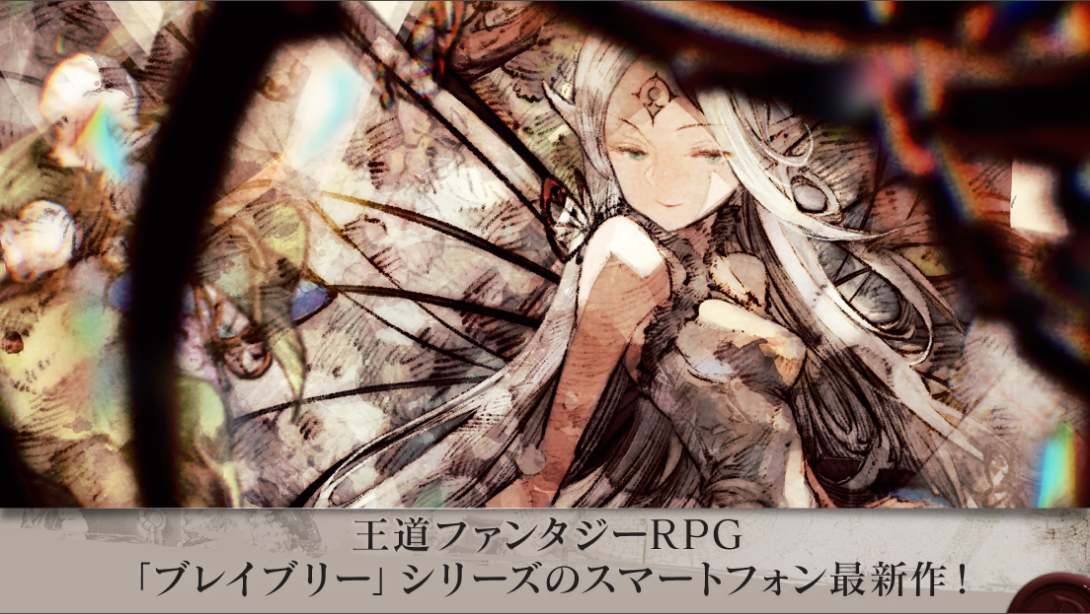 BRAVELY DEFAULT BRILLIANT LIGHTS安卓版