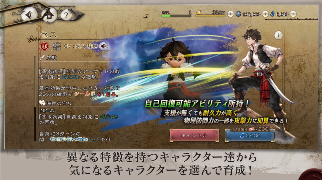 BRAVELY DEFAULT BRILLIANT LIGHTS安卓版