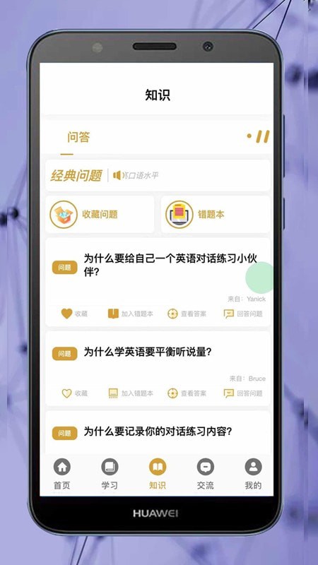 ok学习英语助理app