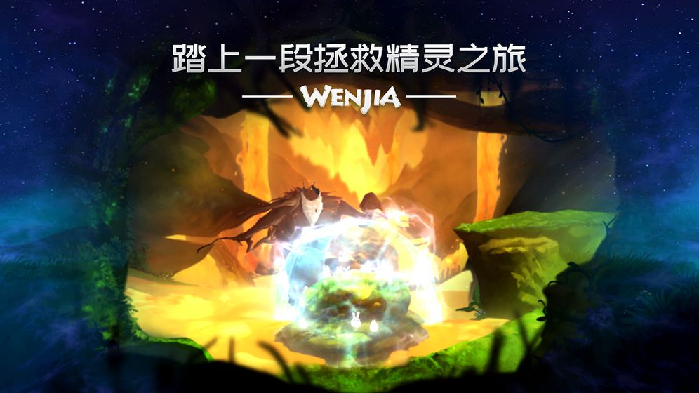 文嘉官方版