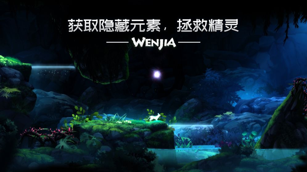 文嘉官方版