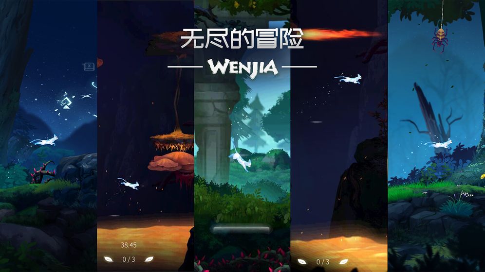文嘉官方版