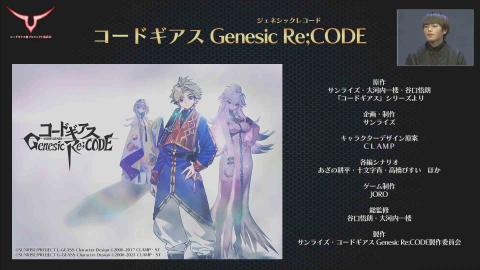 CodeGeassGenesicReCODE手机版