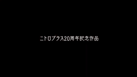 盛开的阿斯诺特莉亚(咲うアルスノトリア)日服版