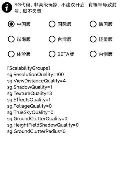 河滨精英画质修改下载(GFX Tool)