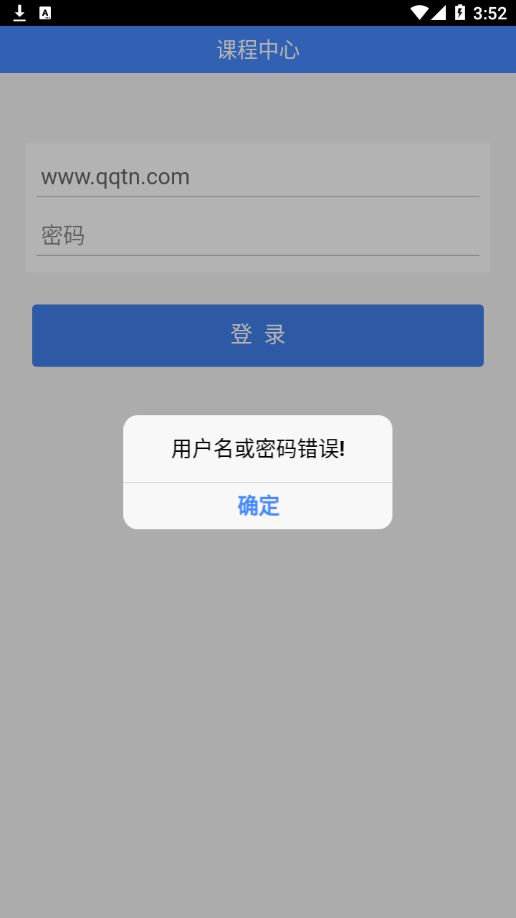 润课堂app