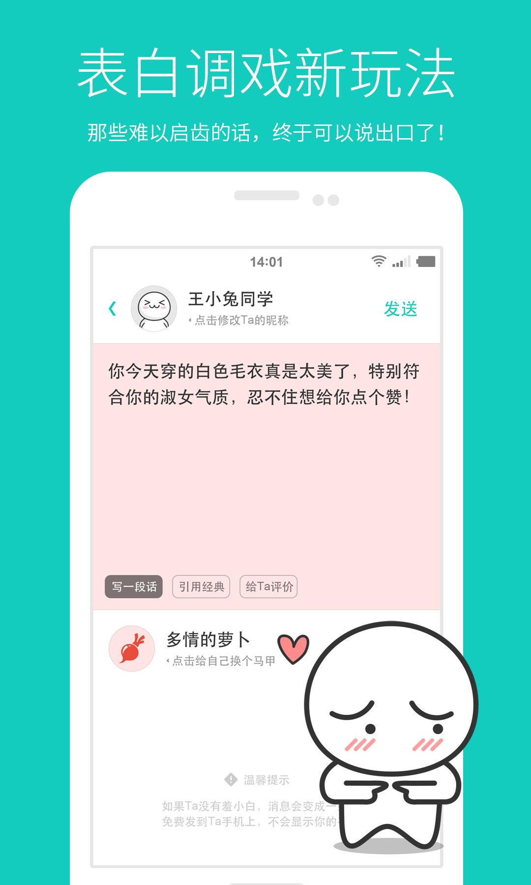 羞小白软件包下载安装