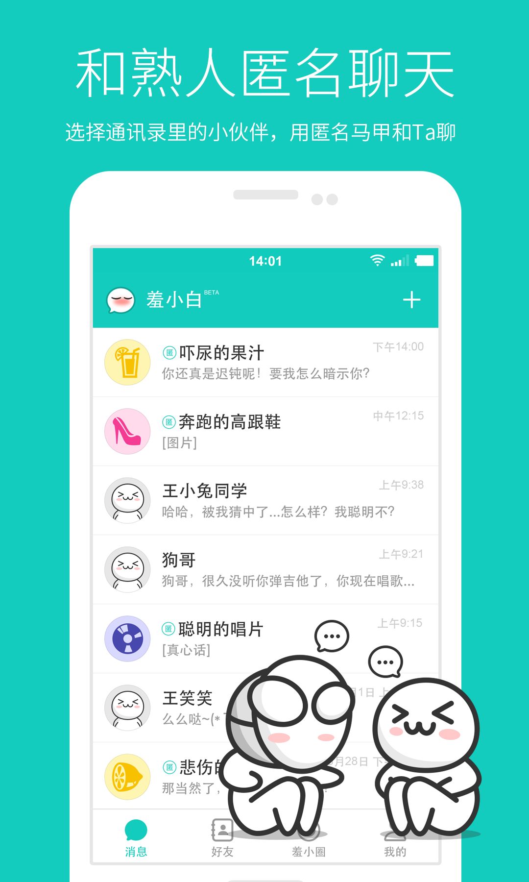 羞小白软件包下载安装
