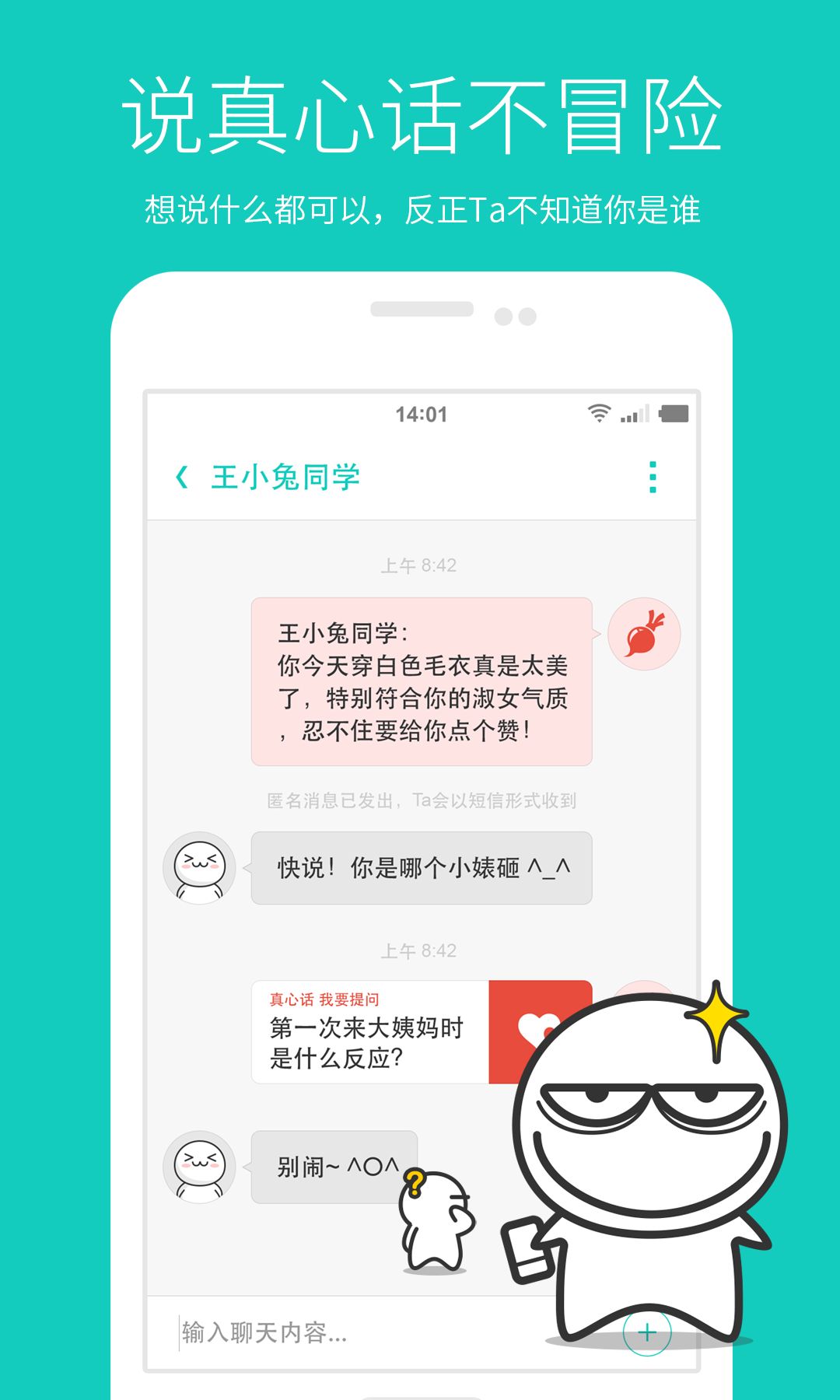 羞小白软件包下载安装