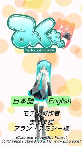 mikuture(初音相机中文版)