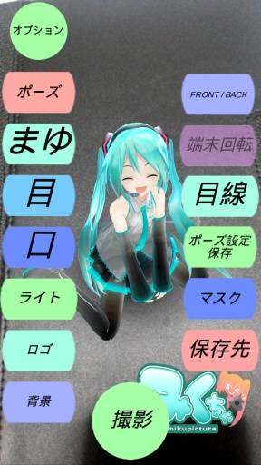 mikuture(初音相机中文版)